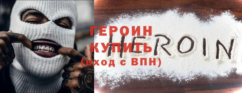 купить закладку  дарк нет клад  ГЕРОИН Heroin  Белорецк 